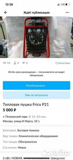 Тепловая пушка новая