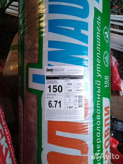 Базальтовый утеплитель 100мм