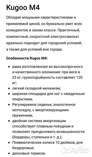 Самокат взрослый электрический бу