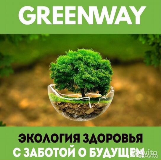 Духи Greenway