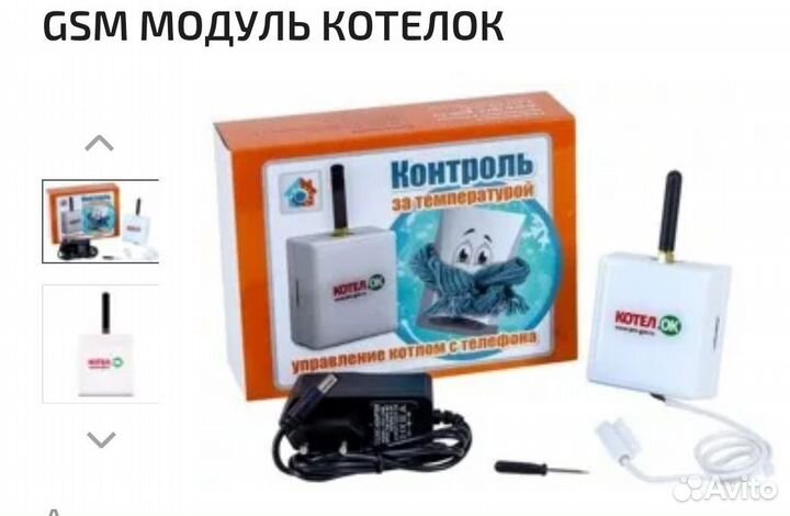 GSM модуль Котелок