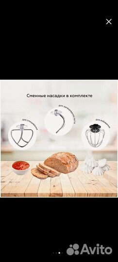 Миксер планетарный