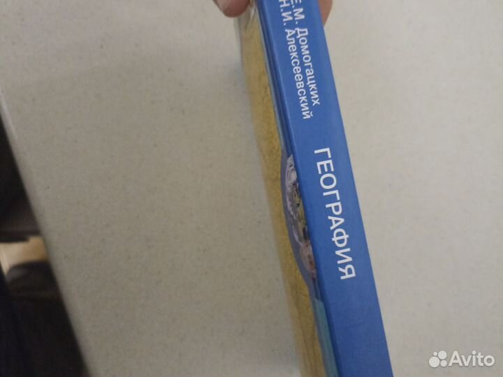 Книга 8 класса по географии