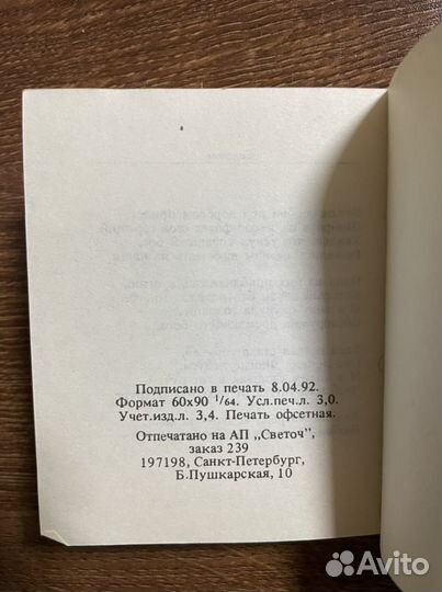 Вильям Шекспир. Сонеты Маршак Самуил Яковлевич