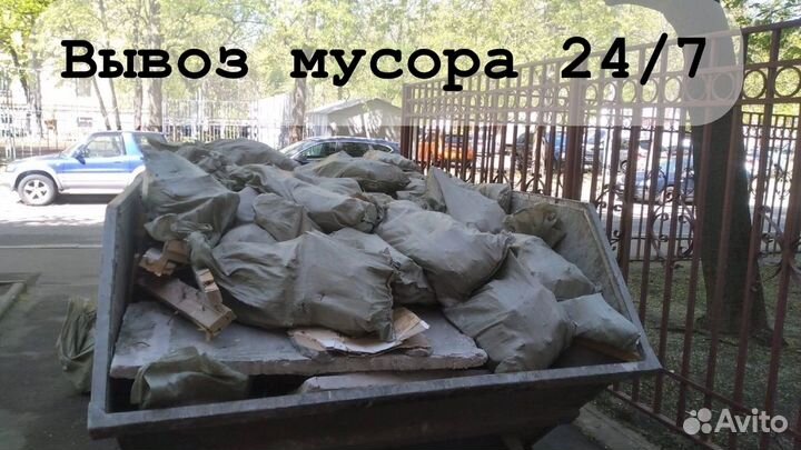 Вывоз мусора с грузчиками