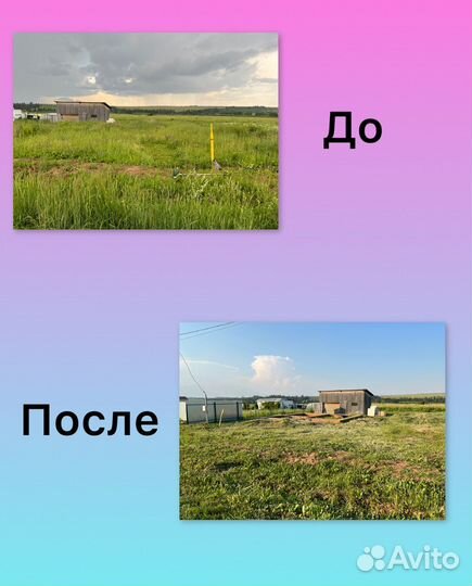 Покос травы