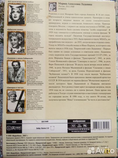 Коллекция DVD