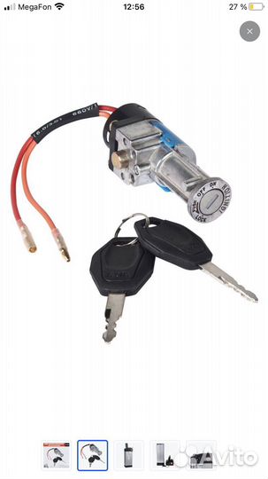 Замок зажигания для электровелосипеда