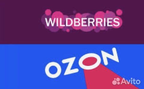 Создние карточек Озон и Wb