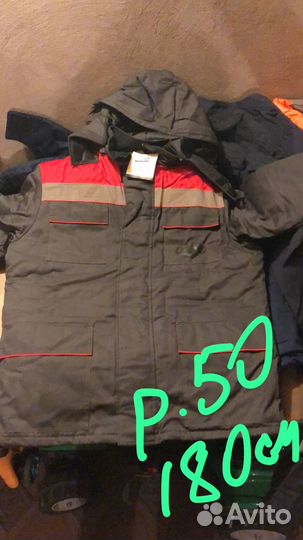 Спецодежда