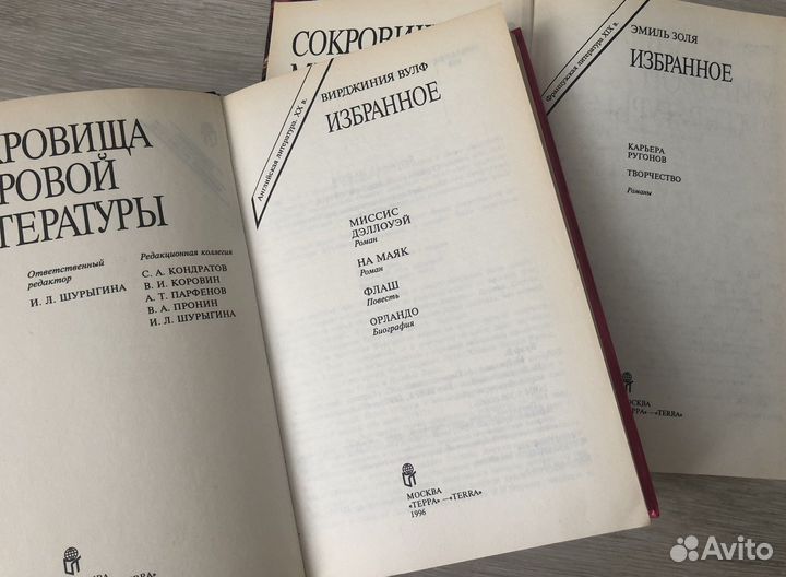 Книги серии «Сокровища мировой литературы»