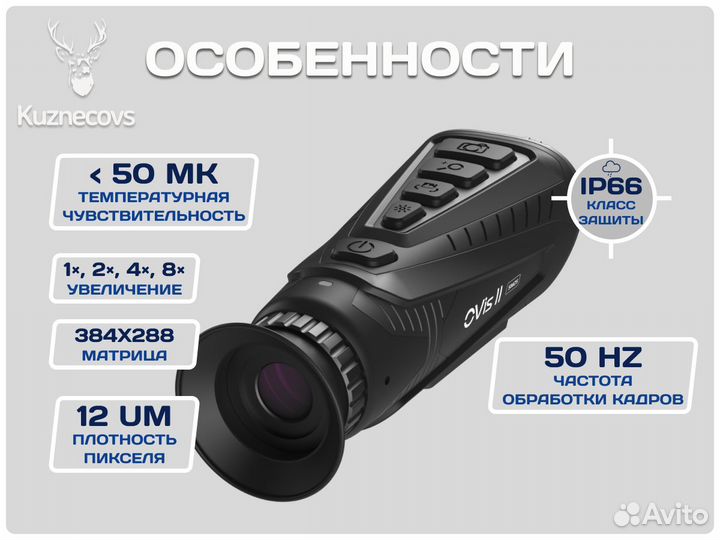 Тепловизионный монокуляр arkon OVis II LM35