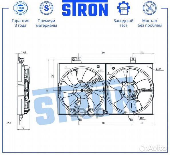 Вентилятор охлаждения двигателя stef072 stron