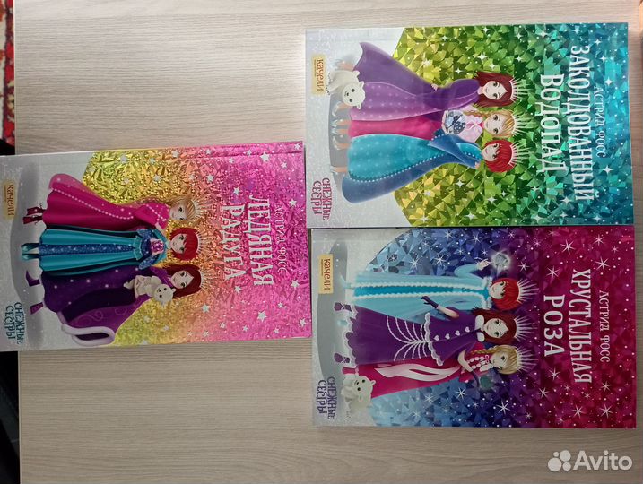 Астрид Фосс снежные сестры новые книги