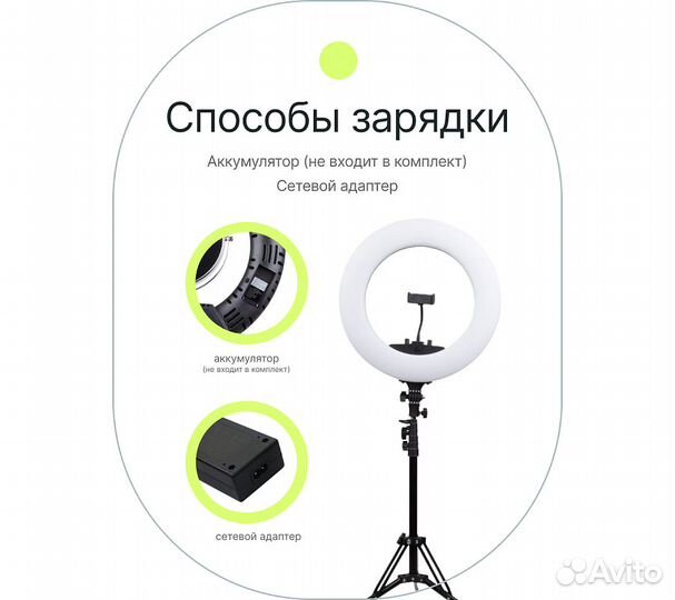 Светодиодный осветитель Raylab RL-0418 Kit кольцев