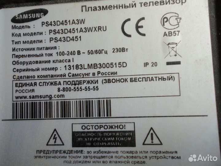 Samsung PS43D451A3W BN41
