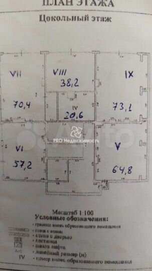 Продам помещение свободного назначения, 70 м²