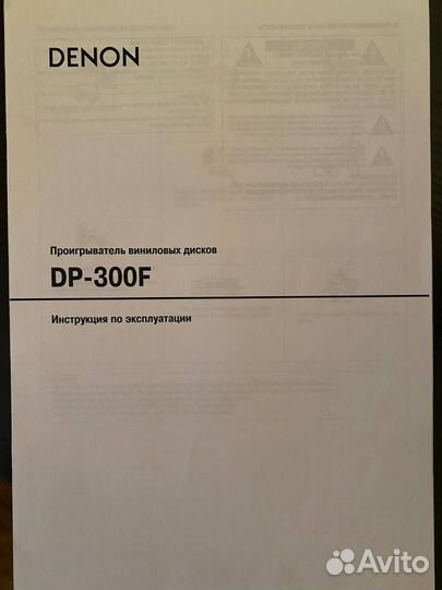 Виниловый проигрыватель Denon DP-300F Silver