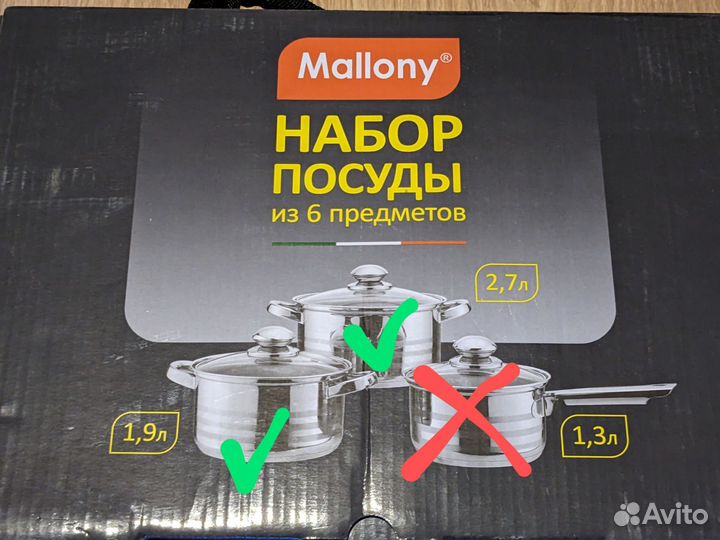 Набор посуды Mallony из 4 предметов