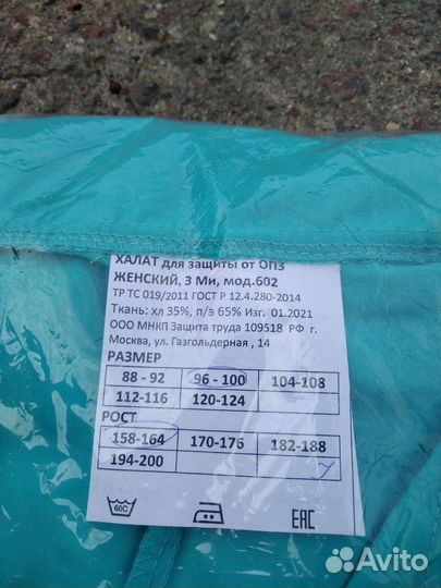 Халат женский(спец. одежда)