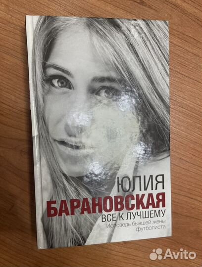 Книга Все к лучшему