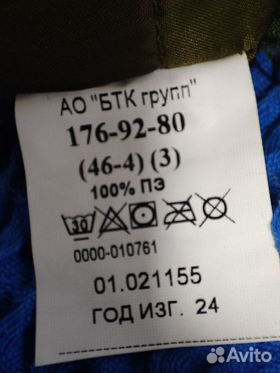 Военная форма