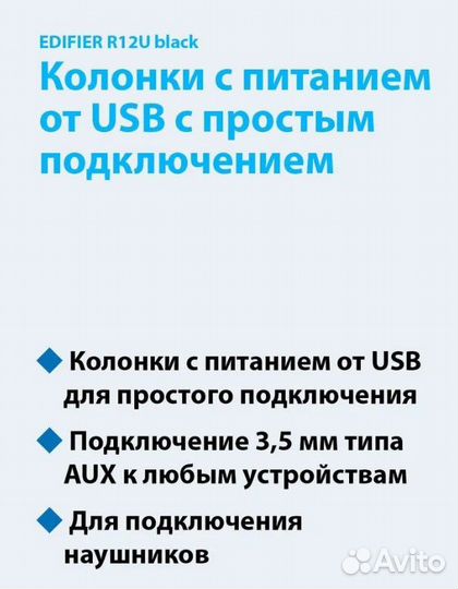 Колонки портативные USB edifier R12U white