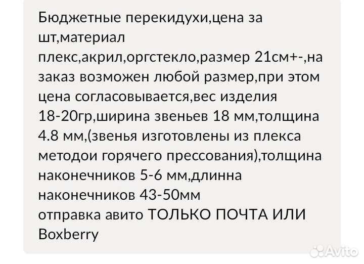 Четки перекидухи прозрачные