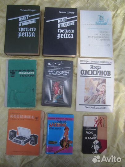 Д. Гай. Вертолёты зовутся ми. 1973 год