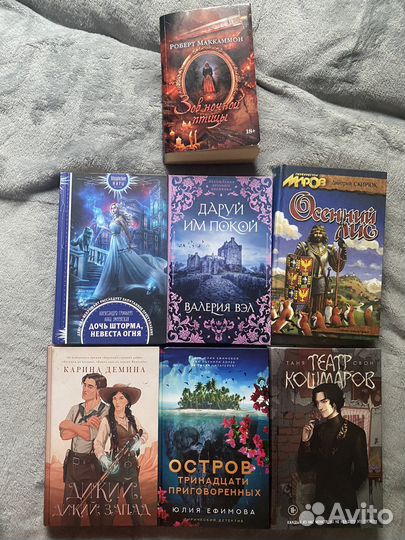 Книги. Жанр роман, детектив, фэнтези