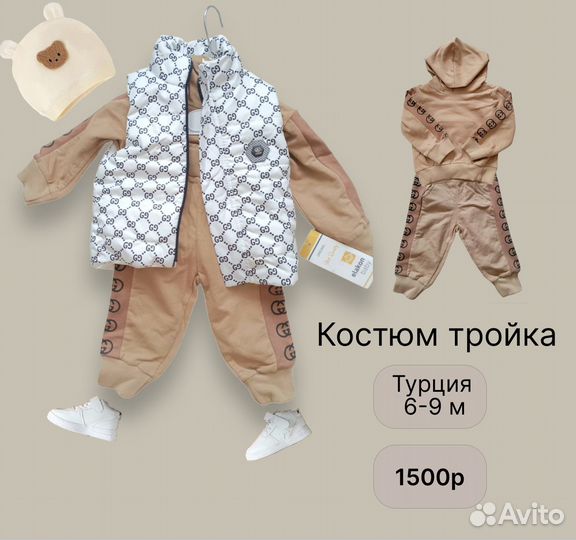 Детский костюм тройка с жилеткой