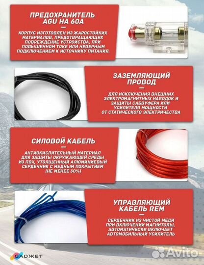 Комплект акустических авто проводов для сабвуфера