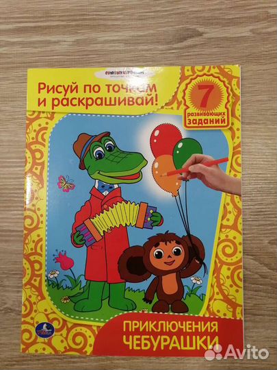 Раскраска