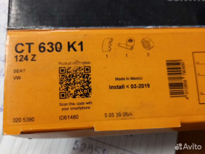 Комплект грм Audi Volkswagen 2.0 8V