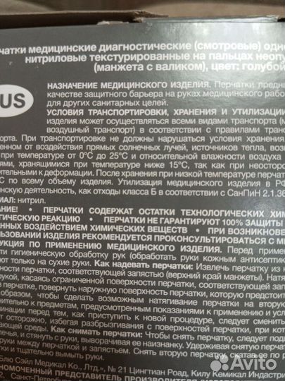 100 пар перчаток Benovy