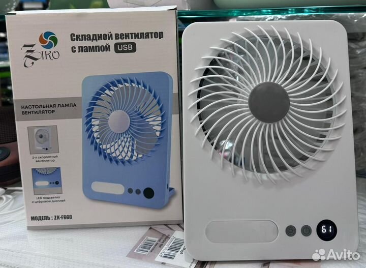 Вентилятор складной с лампой оптом