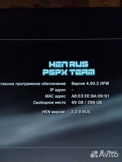Ps3 прошитая