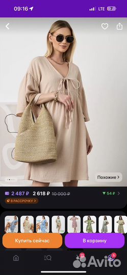 Платье муслим 44