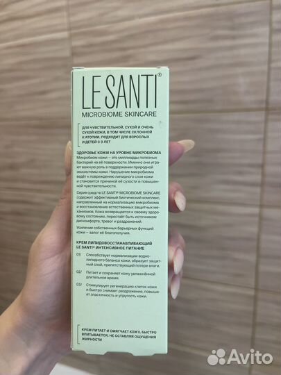 Le santi крем