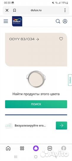 Краска для стен и потолков