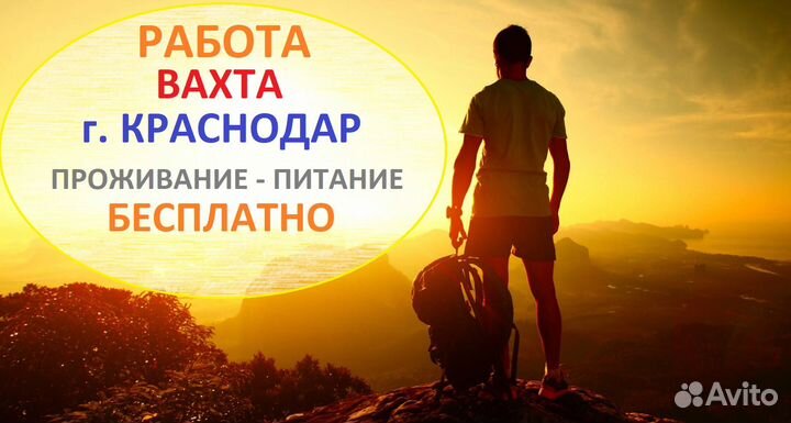 Кладовщик- комплектовщик/ вахта в г. Краснодар