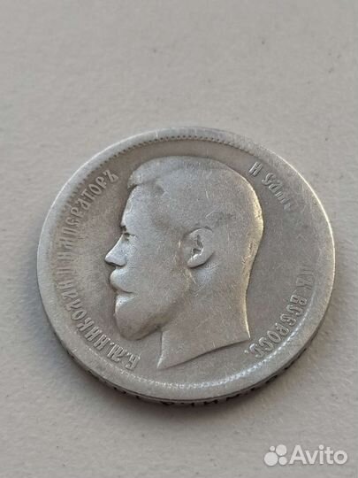 Царская Россия