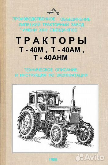 Книги по тракторам мтз-80, Т-16, Т-25, Т-40 и Д-75