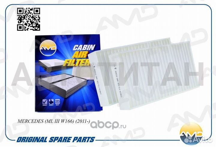 Фильтр салонный