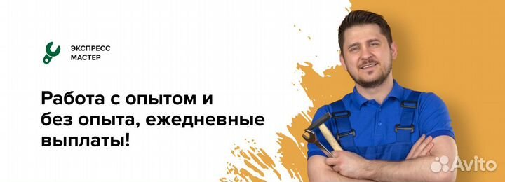 Помощник мастера по ремонту бытовой техники