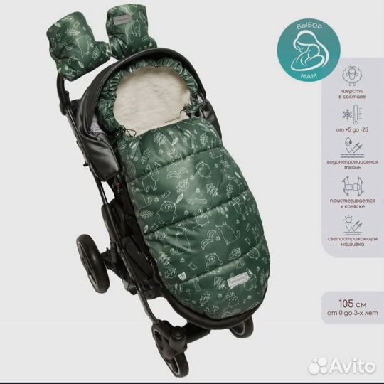 Зимний конверт в прогулочную коляску 105/57 см