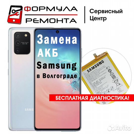 Ремонт телефонов Samsung, замена дисплея, батареи