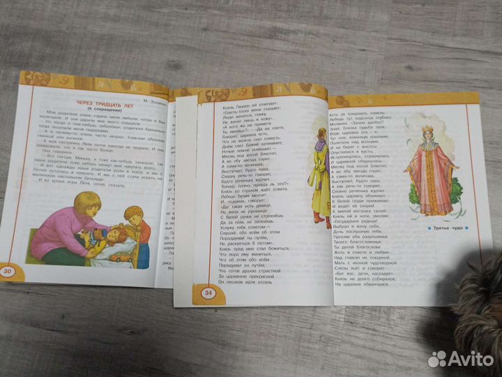 Учебники 3 класс Перспектива