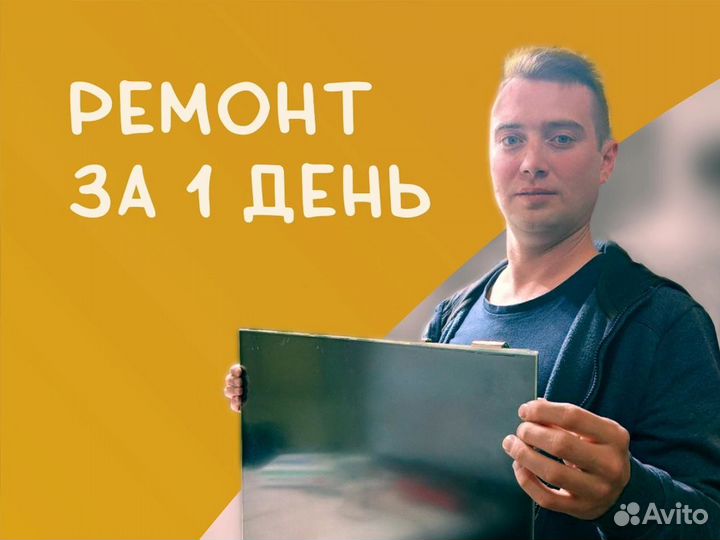 Ремонт телевизоров - телемастер