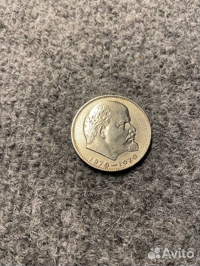 1 рубль 1970 года Ленин 100 штук